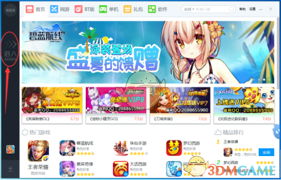 景区辟谣男子跳伞开伞失败