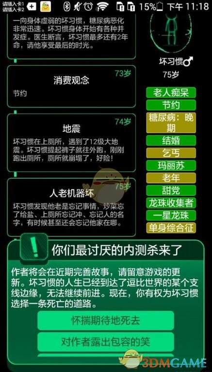 特朗普说华尔街日报是烂报纸