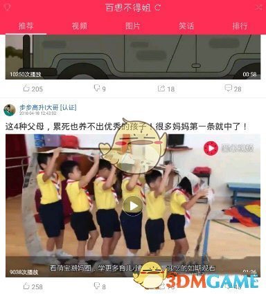 被毛晓彤的初恋硬控了