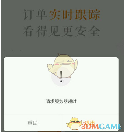 女子分手强逼男友写下百万借条